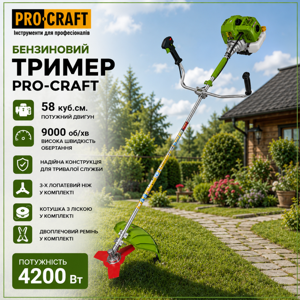 Мотокоса бензинова для трави Procraft T4350 ,Коса бензинова 58 см³ 9000 об/хв,Професійна бензинова коса Львів - фото 11