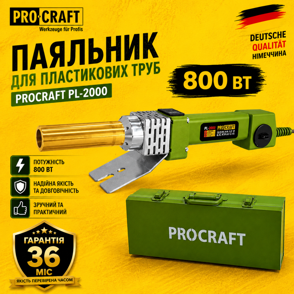 Паяльник для пластиковых труб Procraft 800 Вт Насадки 20, 25, 32 мм ,Апараты для сварки пластиковых труб Львов - изображение 11