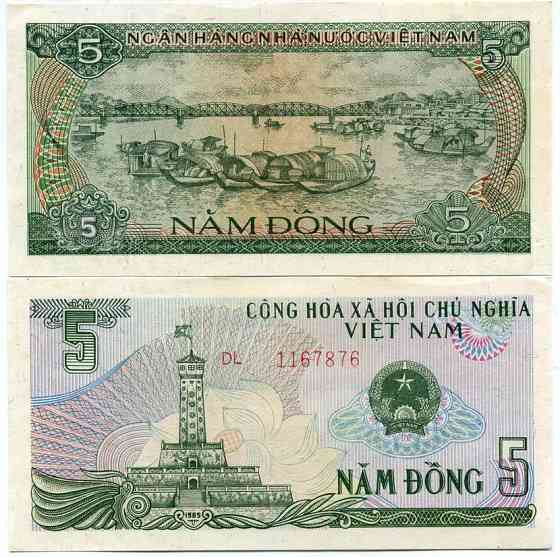 В'єтнам / Vietnam 5 Dong 1985 Pick 92a UNC Полтава