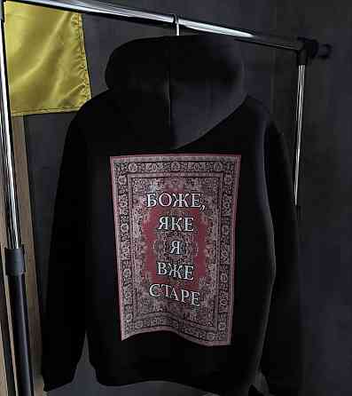 Худі з принтом «Боже, яке я вже старий» | Оверсайз худі з гумором XXL, Чорний Чернівці