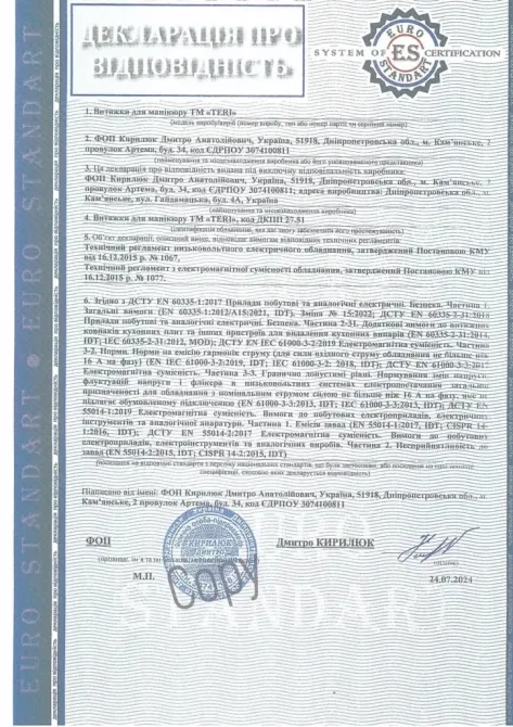 Teri Turbo M чорна (решітка золото)-настільна манікюрна витяжка Київ - фото 11