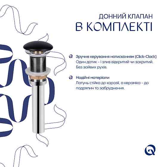 Комплект Qtap Tern: Раковина накладна прямокутна 480х370х135 мм Matt Black + Донний клапан PU03 Київ