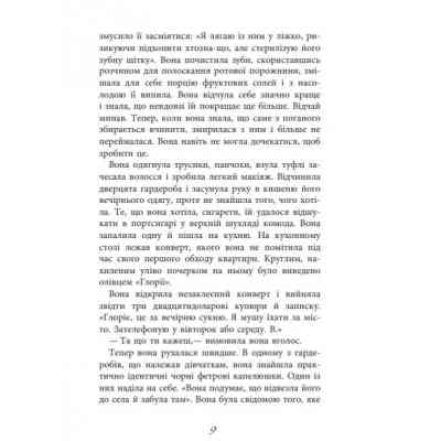 Книга Баттерфілд, 8 - Джон О'Хара Фабула (9786170938466) Вінниця