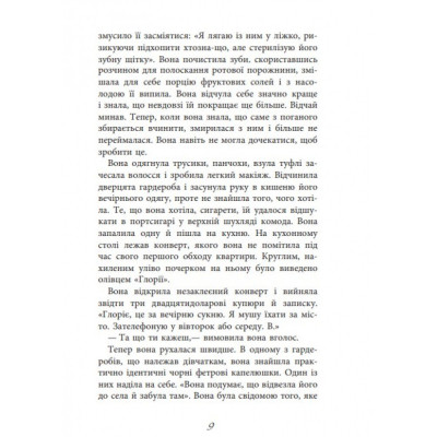 Книга Баттерфілд, 8 - Джон О'Хара Фабула (9786170938466) Вінниця - фото 6