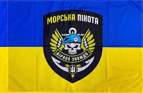 Прапор морської піхоти України 600х900 мм Запоріжжя