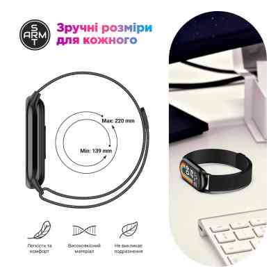 Ремешок для фитнес браслета Armorstandart Milanese Magnetic для Xiaomi Smart Band 10/9/8 Titanium Grey (ARM86893) Винница