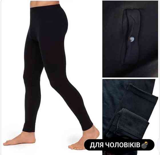 Мужские бесшовные гамаши на меху бамбук 80%, хлопок 10%, эластан 10%, мех Одесса