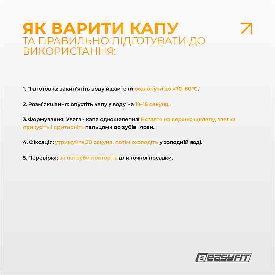 Капа для боксу EasyFit прозора Коломия