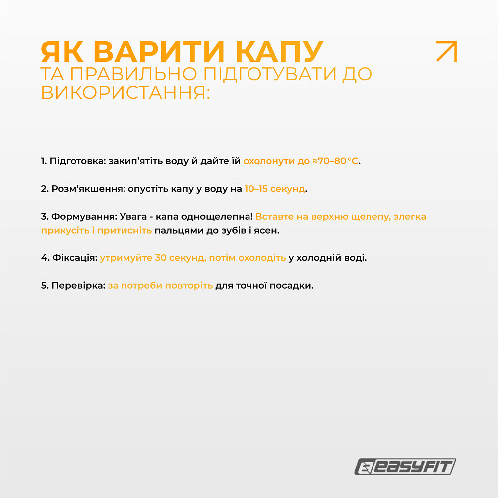 Капа для боксу EasyFit прозора Коломия - фото 3