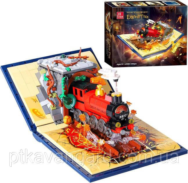 Конструктор блочный поезд экспресс Harry Potter магический 889 деталей на книжной подставке Хмельницкий - изображение 2