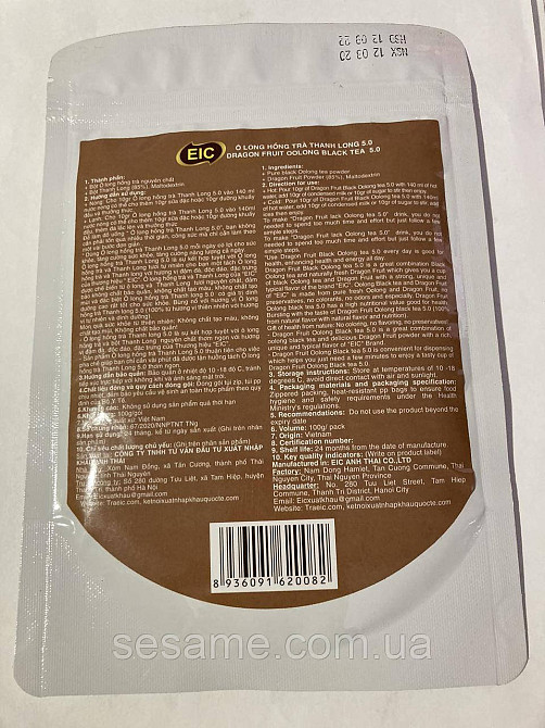 Улун чай с фруктами дракона Thanh Long 5.0 EIC 100г Харьков - изображение 5