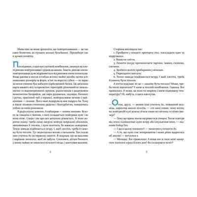 Книга Єнотик Бо і повітряна куля. Книга 1 - Ірина Лазуткіна Видавництво Старого Лева (9786176795674) Вінниця
