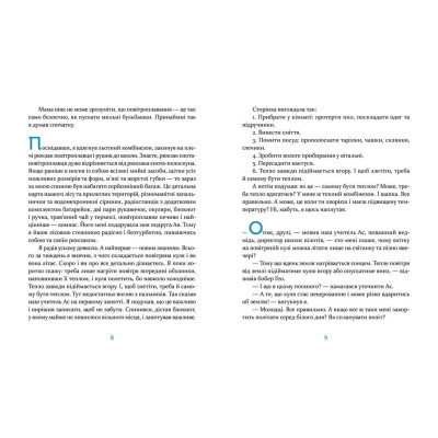 Книга Єнотик Бо і повітряна куля. Книга 1 - Ірина Лазуткіна Видавництво Старого Лева (9786176795674) Вінниця - фото 5