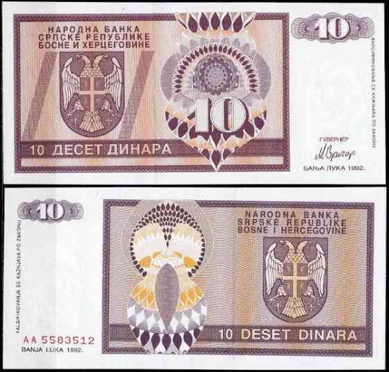 Боснія /BosniaandHerz 500 Dinara 1992 P14 UNC Полтава