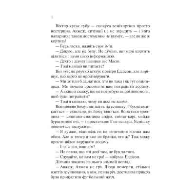 Книга Сад метеликів - Дот Гатчисон Vivat (9786171703568) Вінниця