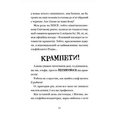 Книга Хлопавка для Різдвозавра - Том Флетчер Видавництво Старого Лева (9789664481837) Вінниця
