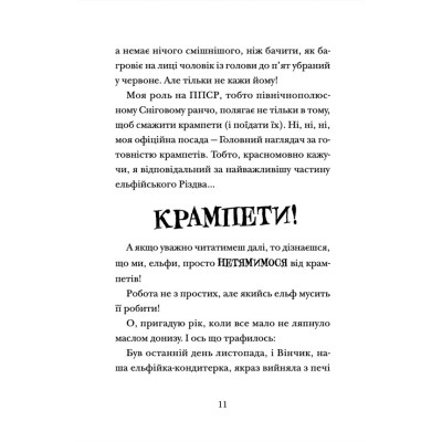 Книга Хлопавка для Різдвозавра - Том Флетчер Видавництво Старого Лева (9789664481837) Винница - изображение 3