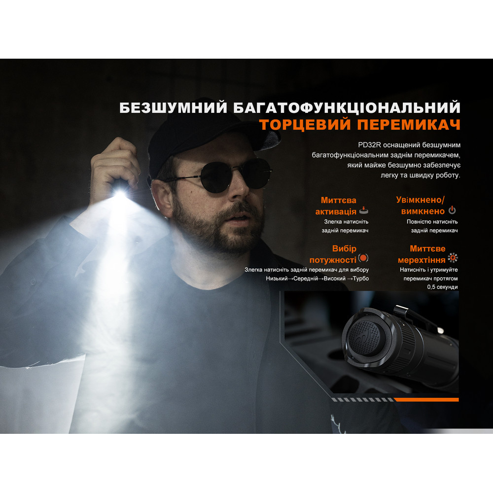 Ліхтар ручний Fenix PD32R Київ - фото 9