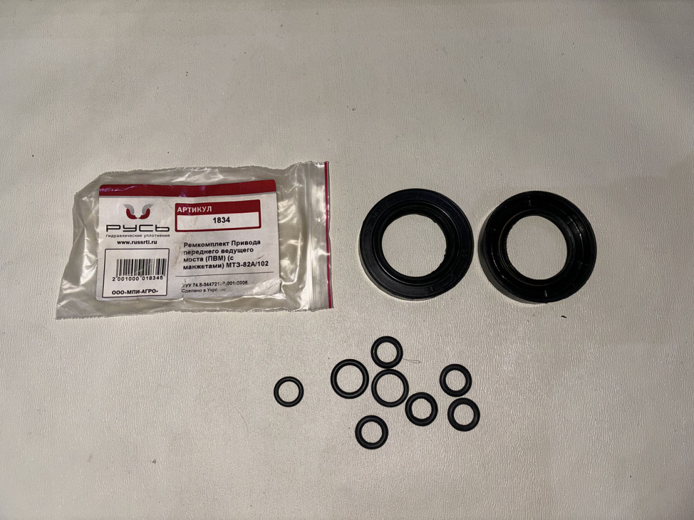 Ремкомплект приводу переднього провідного моста (ПВМ) з манжетами МТЗ-82А, МТЗ-103. Харків - фото 1