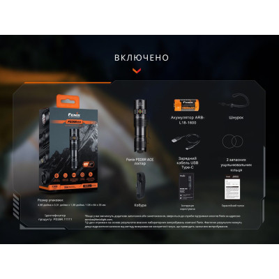 Фонарь Fenix PD26R ACE (PD26RACE) Винница - изображение 7