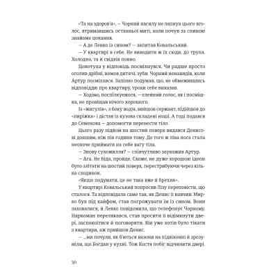 Книга Холодне Поле - Данило Клочко Видавництво Старого Лева (9789664484364) Вінниця