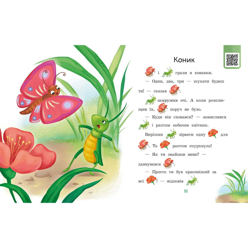 Крок за кроком Читаємо з картинками "Сукня для сонечка" 1340016 Укр Вінниця - фото 2