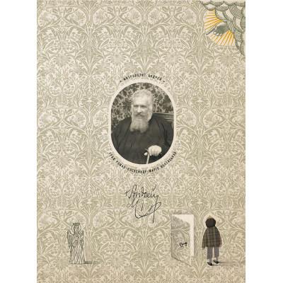 Книга Шептицький від А до Я - Галина Терещук, Оксана Думанська Видавництво Старого Лева (9786176791775) Вінниця - фото 11