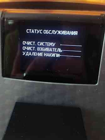 Кавомашина Nivona 768 Jura Київ