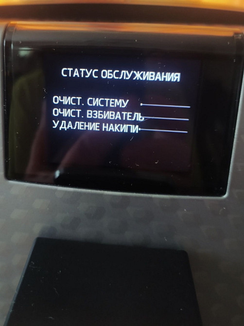 Кофемашина Nivona 768 Jura Киев - изображение 3