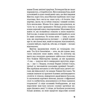 Книга 1984 - Джордж Орвелл BookChef (9786175480083) Винница