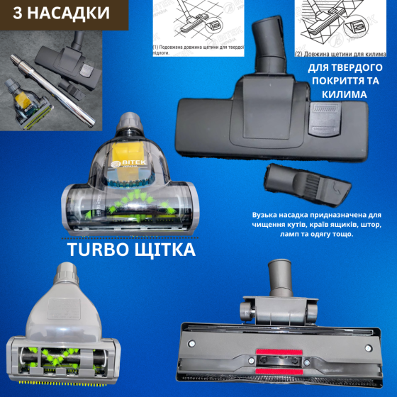 Пилосос вакуумний 4200Вт 3,0л BITEK BT-8663G Київ