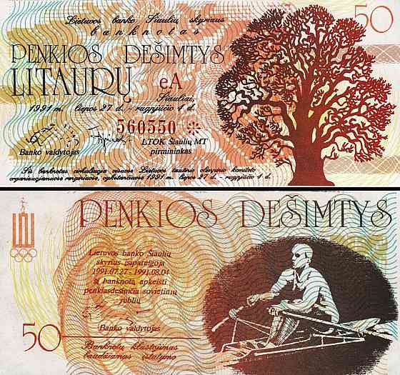 Литва 50 Литаураи 1991 Региональная Олимпиада (UNC) Полтава