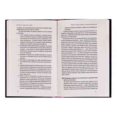 Книга Розлучись без страху. Досвід тієї, яка наважилася - Bad Mama Yakaboo Publishing (9786178107918) Вінниця