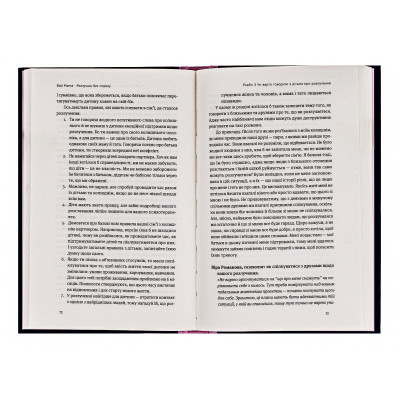 Книга Розлучись без страху. Досвід тієї, яка наважилася - Bad Mama Yakaboo Publishing (9786178107918) Вінниця - фото 3