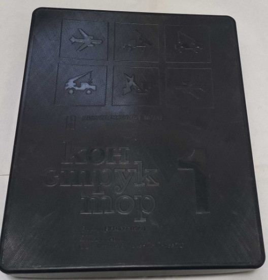 Конструктор алюминиевый №1 ссср. Киев - изображение 7