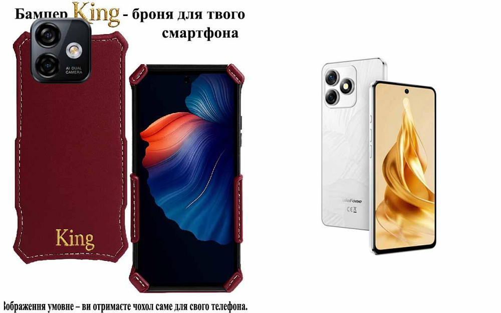 Бампер King для Ulefone Note 18 Pro, Note 18 Ultra, із посиленим корпусом, колір Бордовий Київ - фото 1