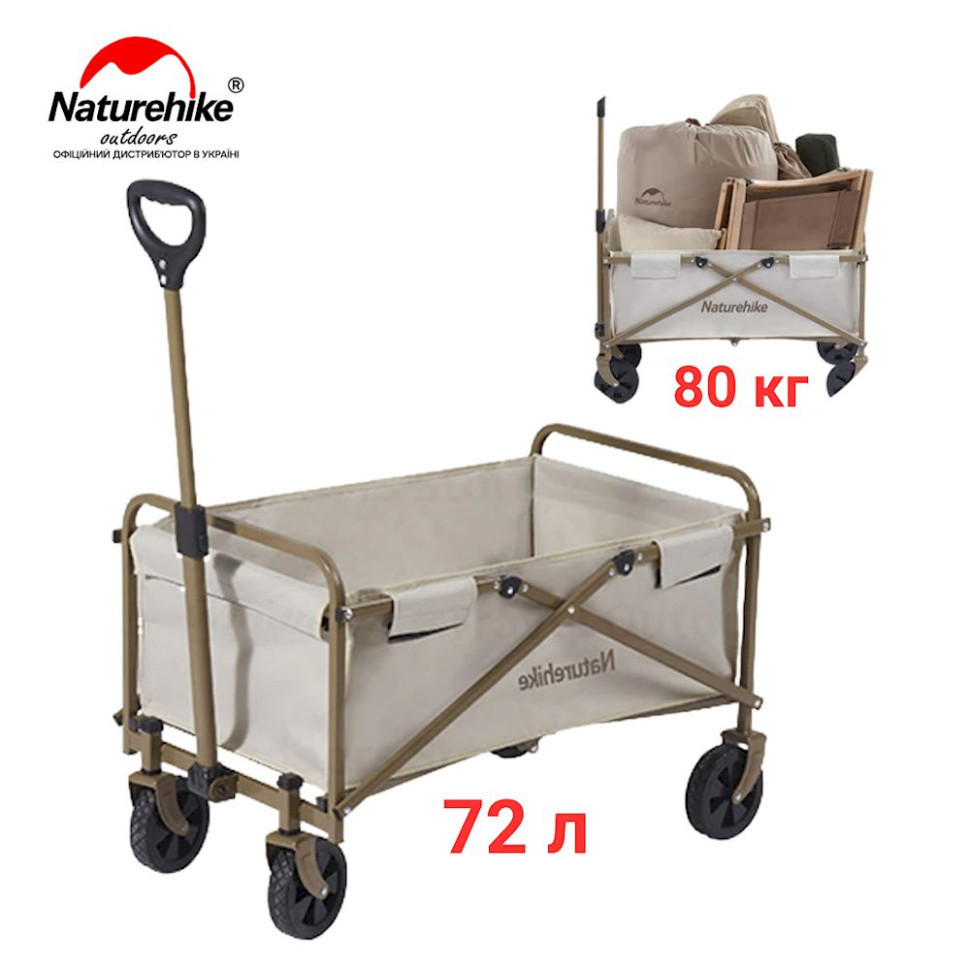 Складная тележка ТС06 Naturehike CNH22JU012 72л (Песочная) Винница - изображение 4