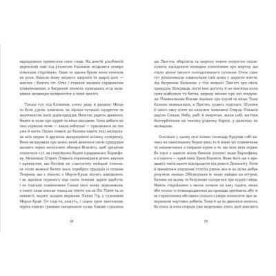 Книга Семенові зорі - Андрій Зелінський Видавництво Старого Лева (9786176797784) Вінниця