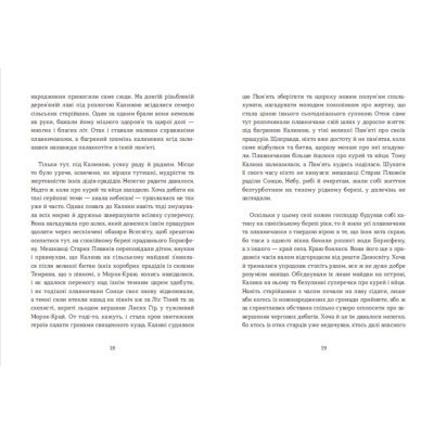 Книга Семенові зорі - Андрій Зелінський Видавництво Старого Лева (9786176797784) Винница - изображение 6