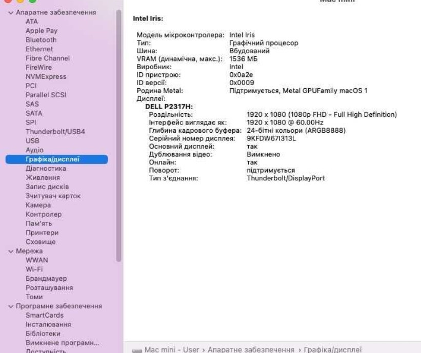 Macmini Late 2014, i7, 3 Ghz, 16 GB DDR3, 500 GB SSD Samsung. Харьков - изображение 1