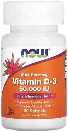 Витамин Д3 Now Foods Vitamin D-3 50000 МЕ 50 гел капс Киев