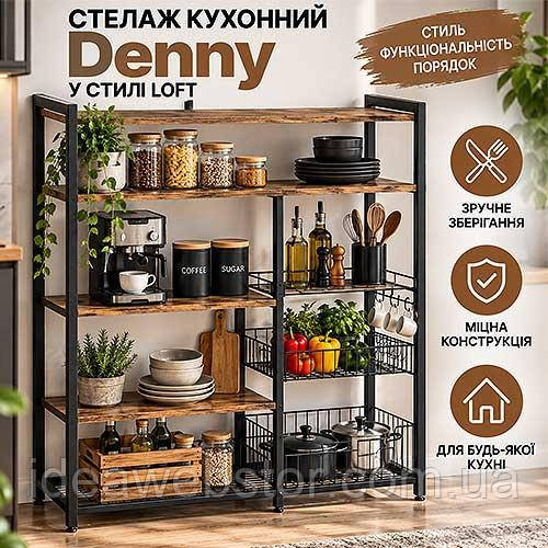 Стеллаж Leobert Denny многоярусный в стиле Loft металлический с полками и проволочной корзиной для кухни и дома коричневый Киев - изображение 17