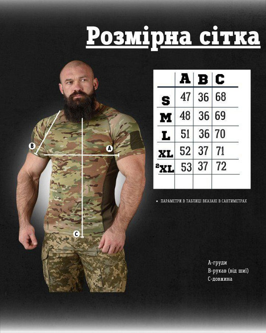Футболка Военная Тактическая Армейская Мультикам с сетчатыми вставками Одесса - изображение 9