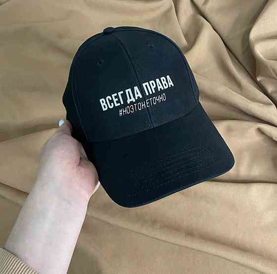 Чорна кепка/бейсболка ВСЕГДА ПРАВА, але це не точно Чернівці