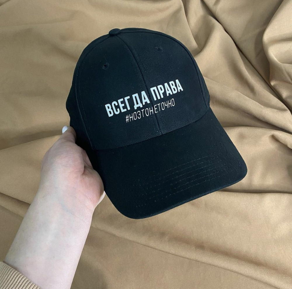 Черная кепка\бейсболка ВСЕГДА ПРАВА но это не точно Черновцы - изображение 1