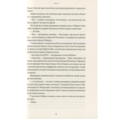 Книга Сторітелінг, який не залишає байдужим - Кіндра Холл Yakaboo Publishing (9786177544400) Вінниця - фото 7