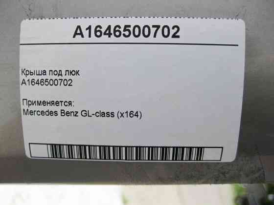 Mercedes-Benz  A1646500702 Дах під люк GL X164 Одеса