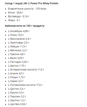 Whey Protein - 1000g Vanila Ise Cream Луцк