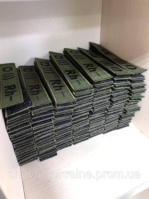 Планка группы крови В (ІІІ) Rh+ (Материал пиксель. На липучке) Размер 12x2.5см Киев - изображение 4