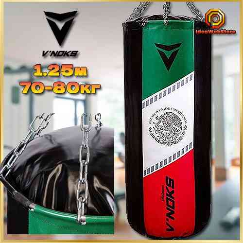 Боксерский мешок  V'Noks Mex Pro 1,25 м, 70-80 кг груша для бокса для тренировок дома Київ